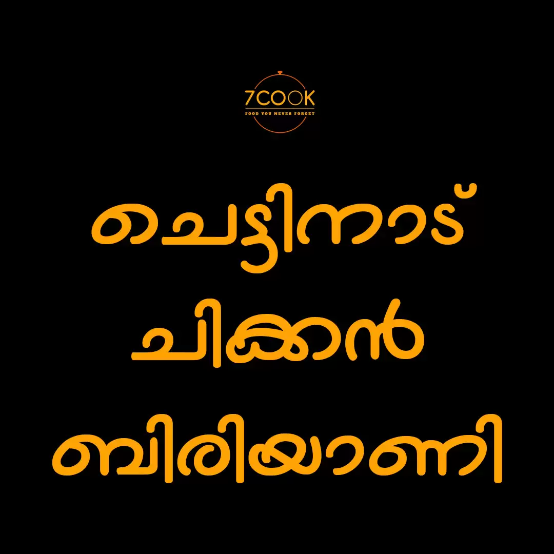 Chettinadu Chicken Biriyani